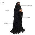 الوشاح الملكي الفضفاض
